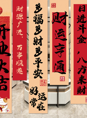 开业大吉气氛条幅挂布