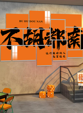 创意麻将馆主题墙面KT板装饰贴