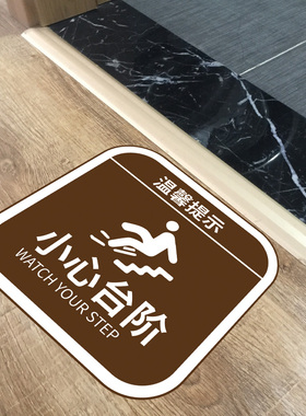 小心台阶碰头过廊温馨提示贴纸