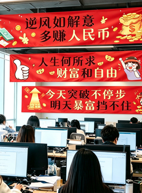 双11氛围装饰横幅爆单励志条幅