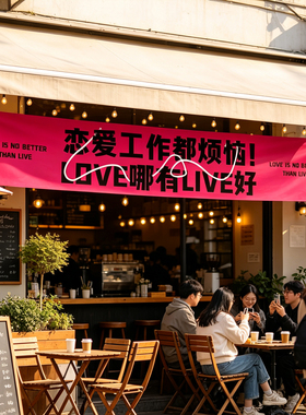 店铺户外挂布背景横幅装饰旗帜布