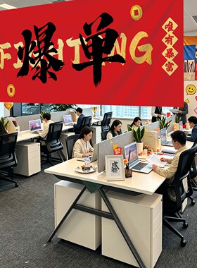 双十二激励员工氛围布置公司横幅