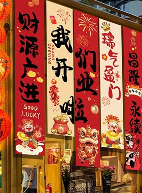店铺开业大吉气氛布置挂布条幅