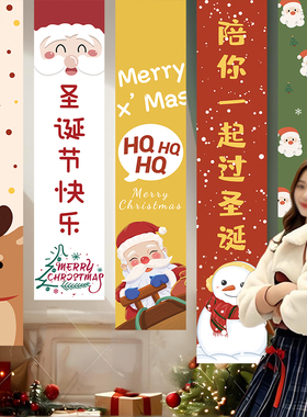 幼儿园商场圣诞节场景布置挂布