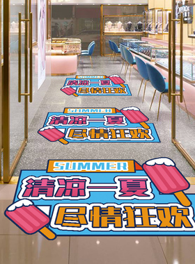 夏季氛围布置装饰服装店铺贴纸