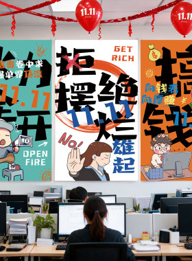 双十一电商氛围布置挂布活动装饰