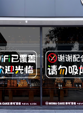 欢迎光临玻璃门贴纸营业中提示贴