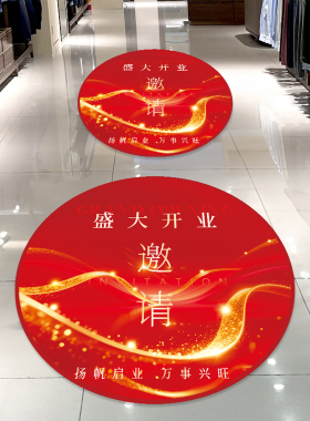 开业大吉美容院店铺氛围活动地贴