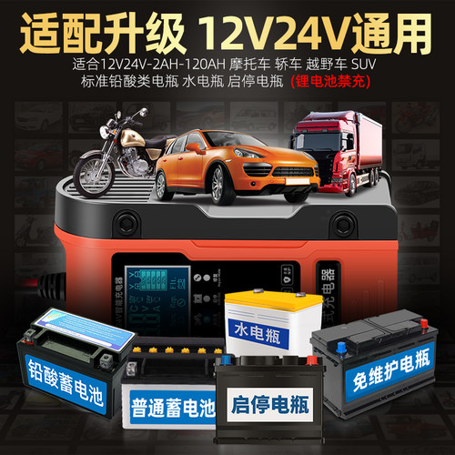 汽车电瓶充电器12v24v大功率摩托车蓄电池充电机纯铜自动智能修复 - 图0