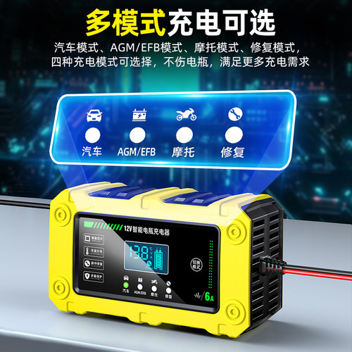 汽车电瓶充电器12v24v摩托车蓄电池充电器智能大功率修复型充电机 - 图1