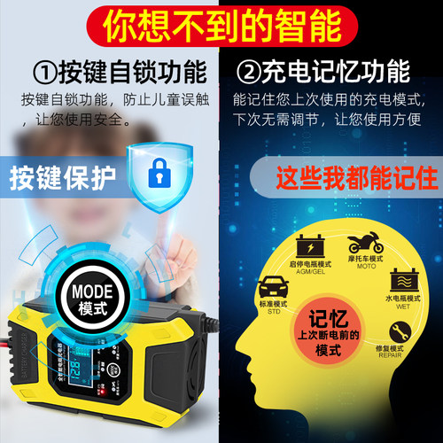 汽车电瓶充电器12v24v摩托车充电器智能全自动修复型蓄电池充电机 - 图2