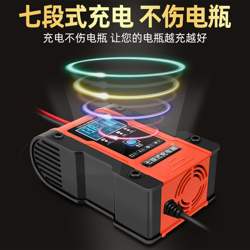 汽车电瓶充电器12v24v大功率摩托车蓄电池充电机纯铜自动智能修复 - 图1