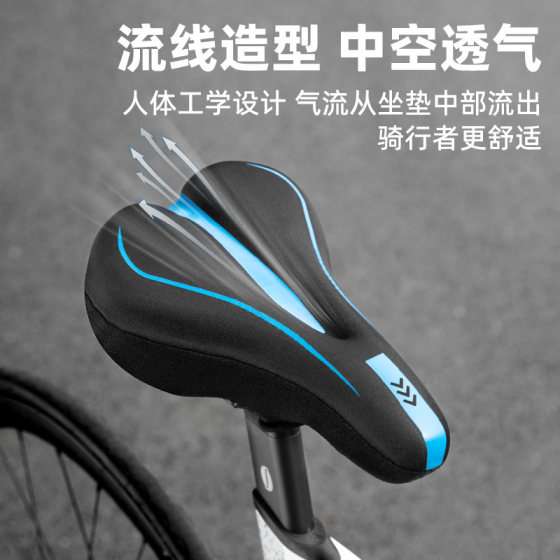 Bicycle ultra-soft seat cushion cover silicone anti-butt pain