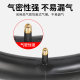Children's bicycle inner tube 18/20 inch