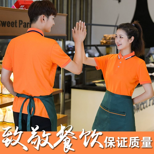 Официант рабочая одежда короткая -Летняя инсталляционная ресторан для выпечки пирога с молоком чай -магазин супермаркет сотрудники установлены T -For