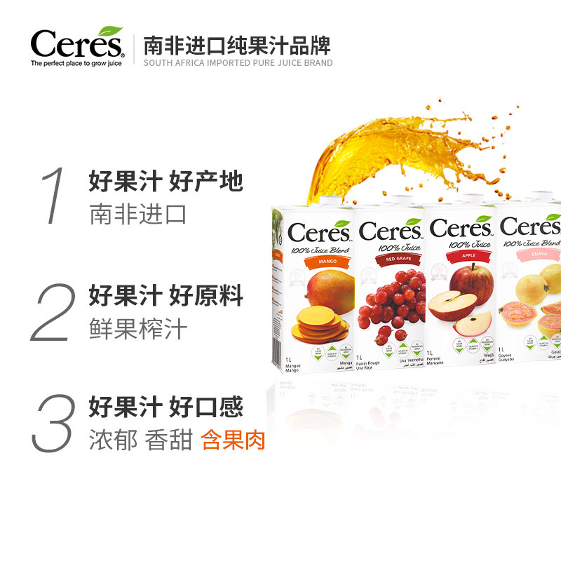 ceres南非进口1l*4 千谷食品纯果蔬汁