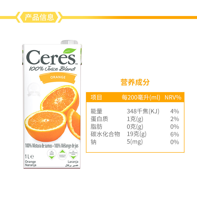  千谷食品纯果蔬汁