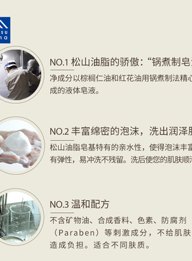 松山油脂沐浴露锅煮无香替换装