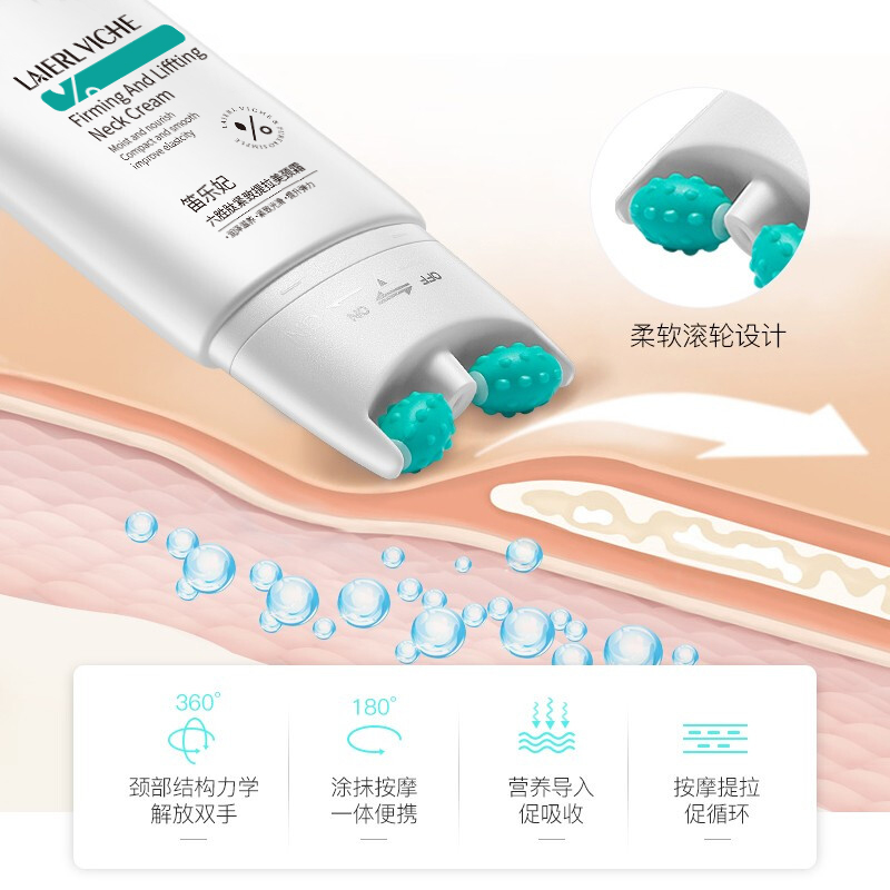笛乐妃旗舰店笛乐妃六胜肽V型双滚轮美颈霜女脖子颈部护理提拉紧致去淡化颈纹1
