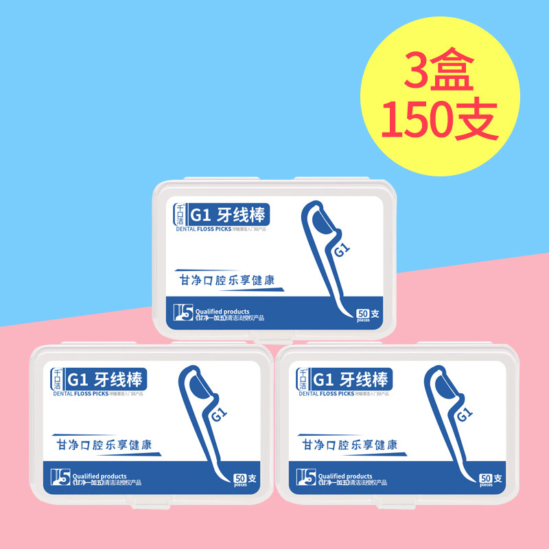 唐克力出口级安全牙签盒超细牙线 唐克力牙线/牙线棒