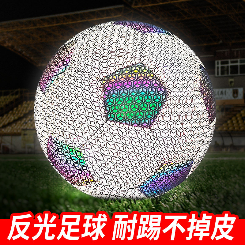 正品夜光足球发光限量版儿童专用球 马布里运动足球