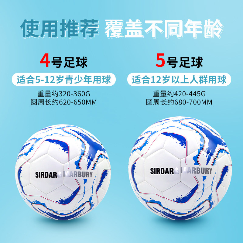 马布里正品5号4号初中生中考足球 马布里运动足球