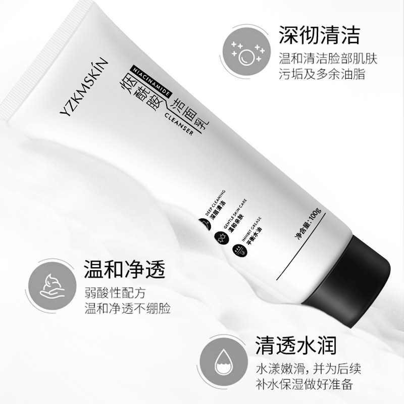 娅芝烟酰胺深层清洁补水洗面奶 娅芝洁面