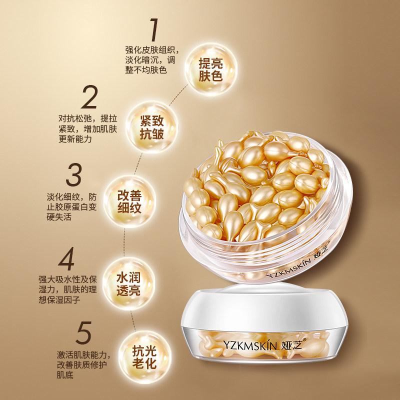 富勒烯羊胎盘素胶囊小鸡腿精华液 娅芝液态精华