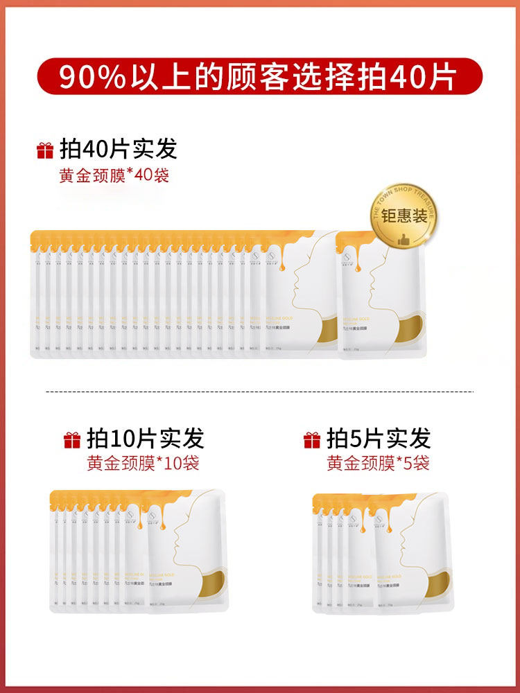 凡士林黄金颈膜贴颈纹霜脖子劲颈霜 森园竹语颈膜