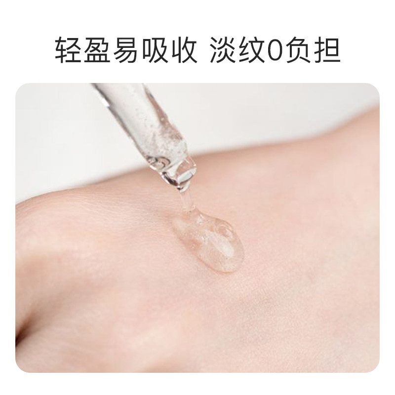 六胜肽面部补水抗初老抗衰老精华液 枝初液态精华