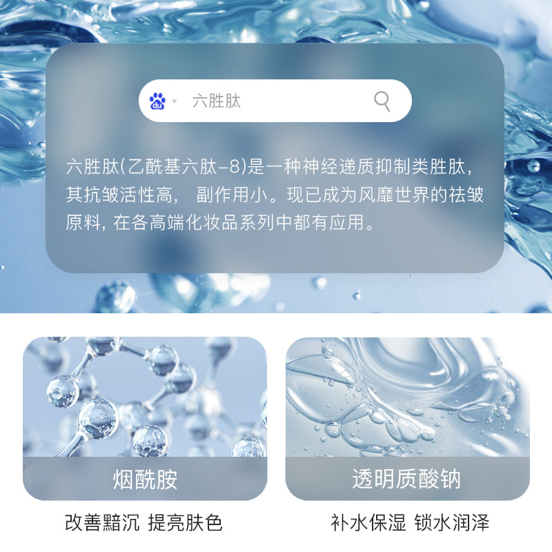 六胜肽面部补水抗初老抗衰老精华液 枝初液态精华
