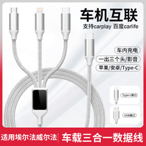 Fine light applies Toyota Elfavel Fagerevia Prado Multi-vehicle charger data line typec