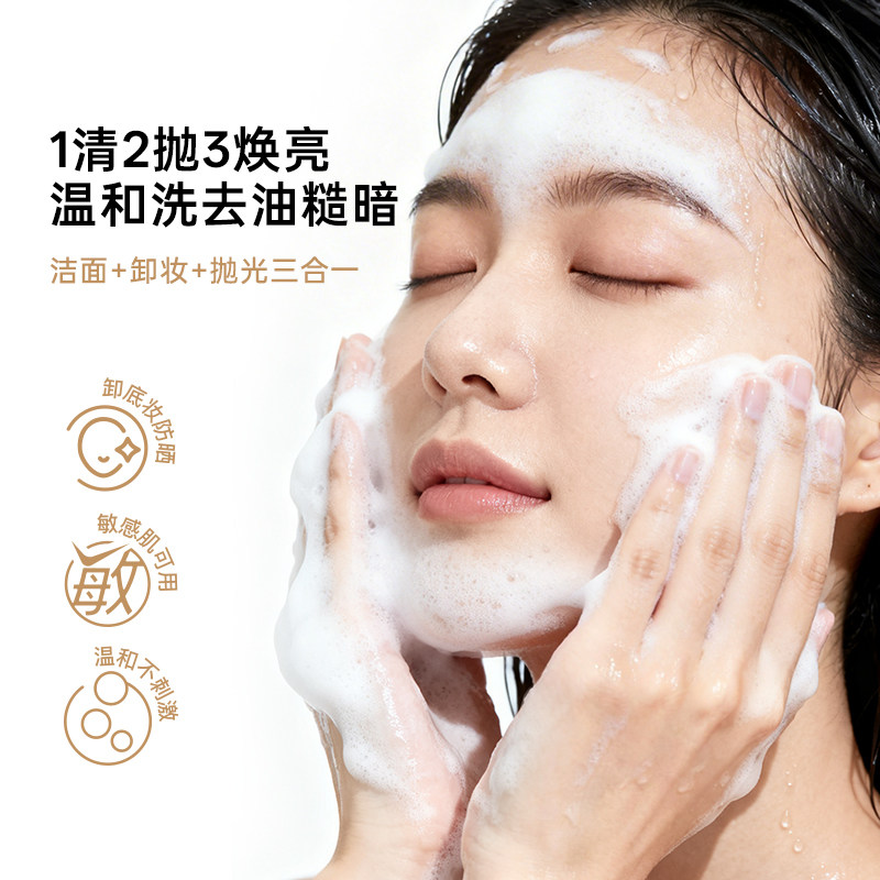 RNW抛光洗面奶女焕亮保湿洁面乳男士深层清洁毛孔卸淡妆抗氧抗糖