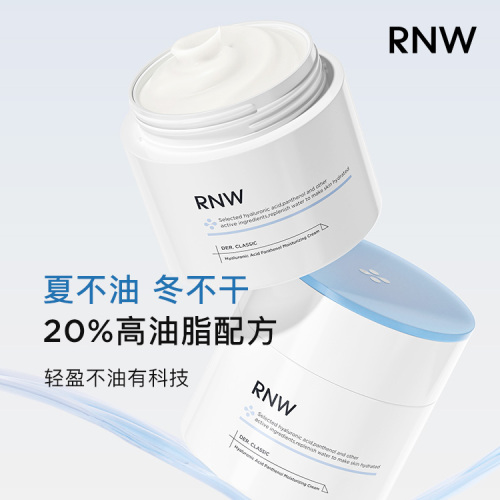 【新品上市】rnw面霜女补水保湿深层滋润改善干皮肌肤润肤秋冬