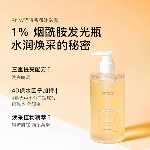 Гель для душа со стойким ароматом, парфюмированная фруктовая кислота содержит никотиновую кислоту, питательный дезодорант, долговременный эффект