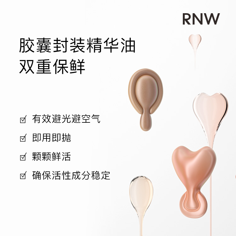 rnw早c晚a双抗精华液抗初老组合面部补水保湿提亮肤色正品女淡纹-图3