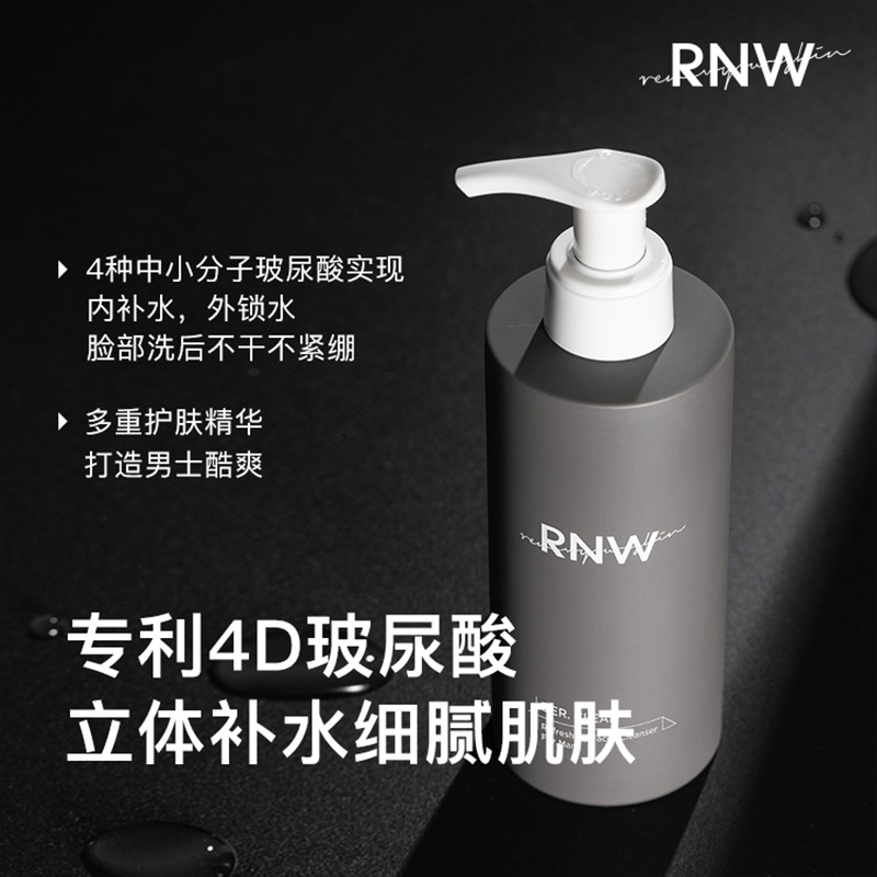 rnw洗面奶男士专用控油保湿除螨虫去黑头旗舰店官方正品洁面乳女_美容护肤_美体_精油 第1张