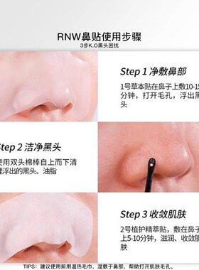 PUPUBABY联名款rnw去黑头鼻贴