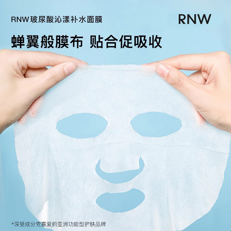 rnw男士面膜专用官方旗舰店补水控油保湿清爽不油腻毛孔女学生3盒 - 图0