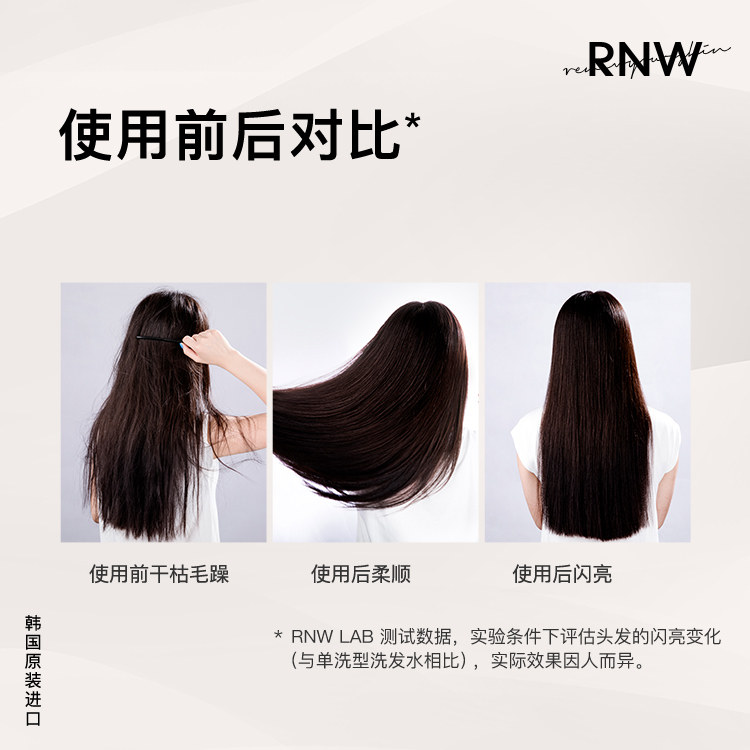 韩国rnw护发精油如薇官方旗舰发油 RNW如薇护发精油