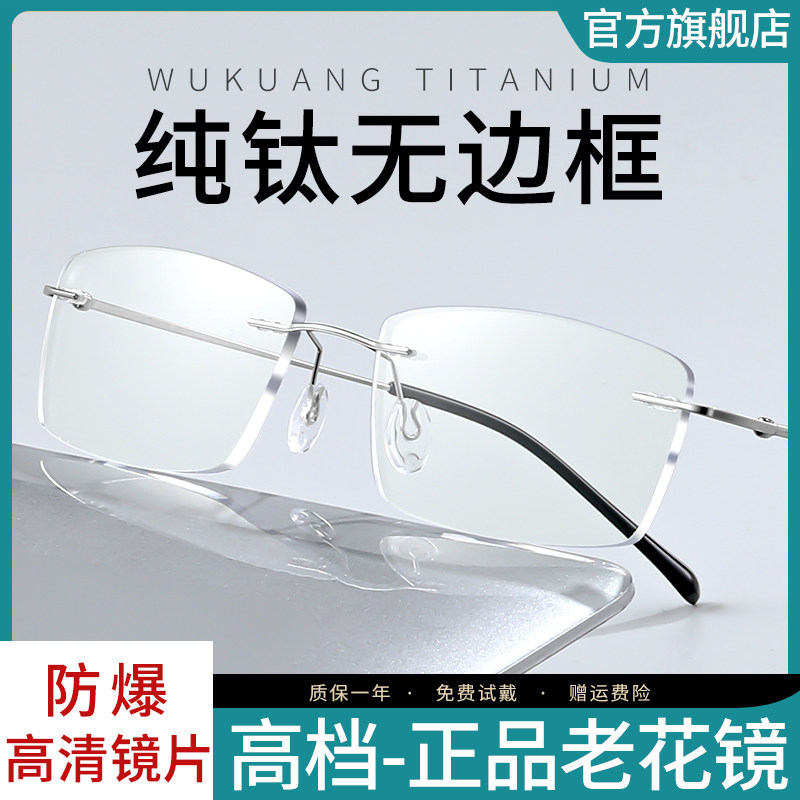 无框男高清老人时尚超轻正品老花镜 德乐明老花镜