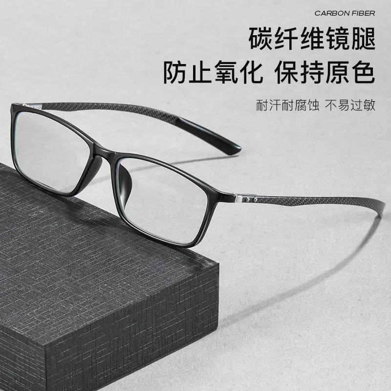 7g碳纤维超轻眼镜商务舒适防滑潮流框可配近视散光防蓝光变色镜片,淘宝优惠券,粉丝福利购,淘宝优惠卷