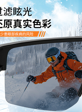 【可套近视镜】雪地专用墨镜防晒