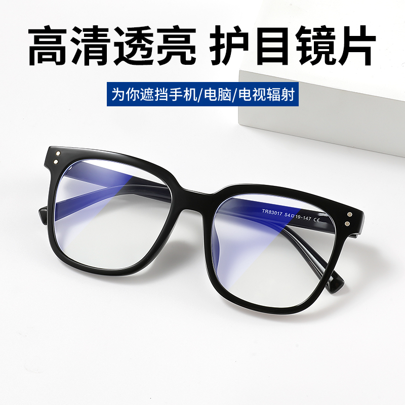 防辐射抗蓝光疲劳看手机专用电脑眼镜女平光镜护眼无度数男高级感 - 图1