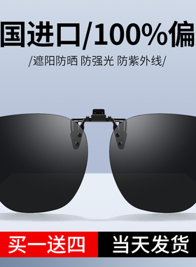 墨镜夹片男款太阳镜片防紫外线女