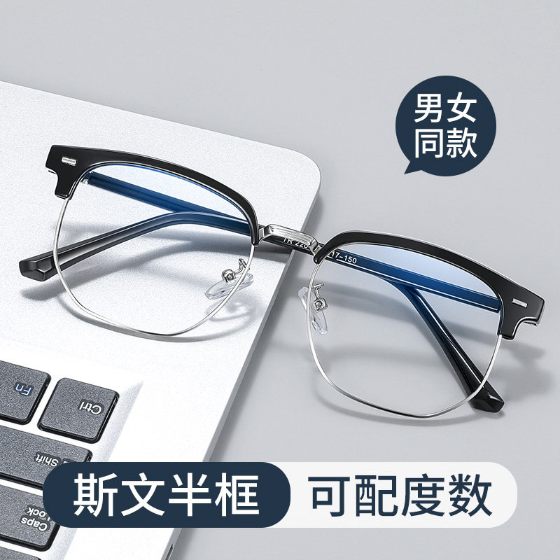 超轻半框男款潮网上近视眼镜框 德乐明定制成品光学镜