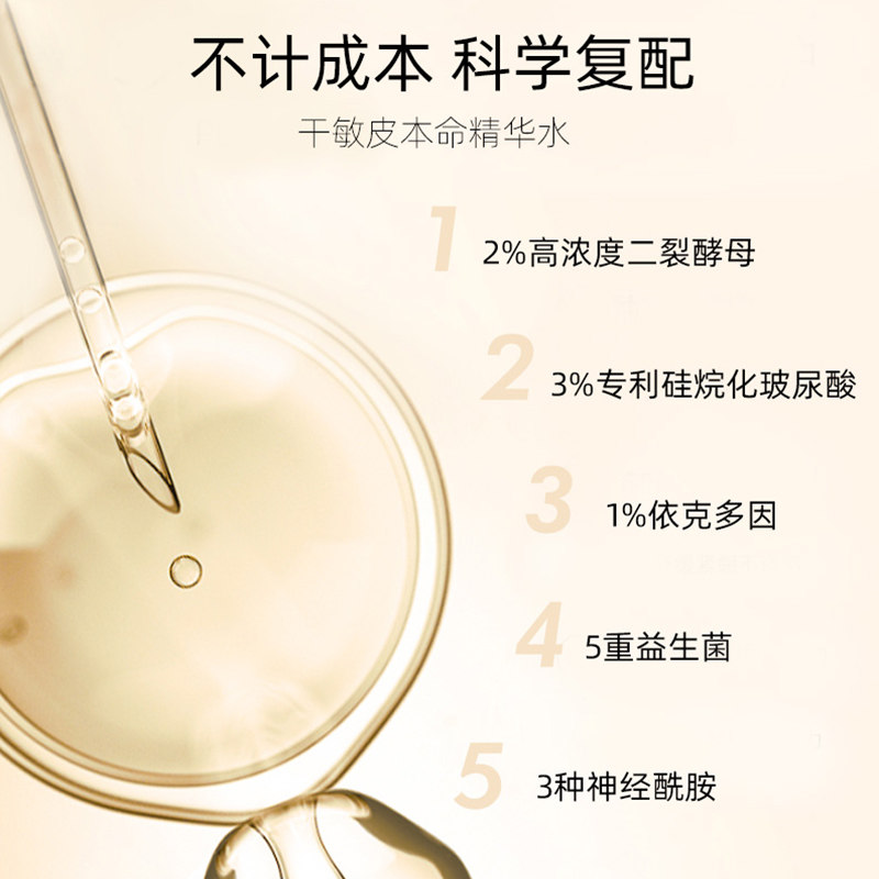 佳简二裂酵母精华水玻尿酸高爽肤水 佳简化妆品化妆水/爽肤水