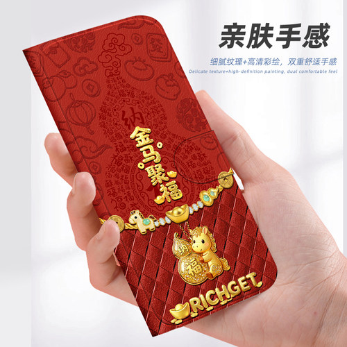 马年翻盖皮套适用红米note15手机壳note14新年note13防摔9pro女note8软7插卡turbo4/k90/11tpro/12pro全包15r - 图2