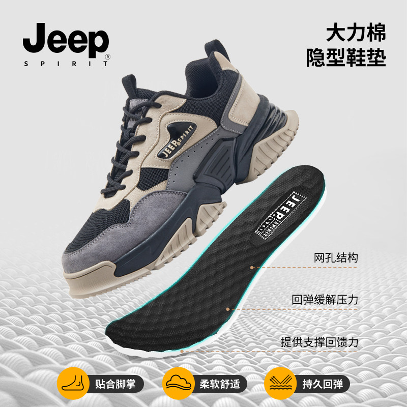 jeepspirit男鞋新款复古老爹鞋2026春季男款厚底男士运动鞋休闲鞋,淘宝优惠券,粉丝福利购,淘宝优惠卷