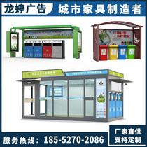 Outdoor Smart Trash Sorting Kiosk Outdoor Baking Paint Cell Classification Collection Kiosk Stainless Steel Environmental Protection Sorting Trash Room